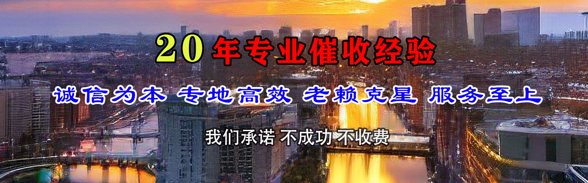 华蓥收账公司