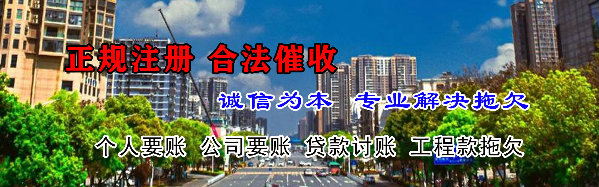 华蓥收账公司