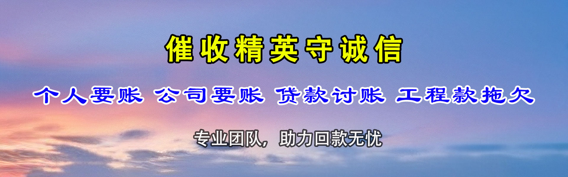 华蓥追债公司