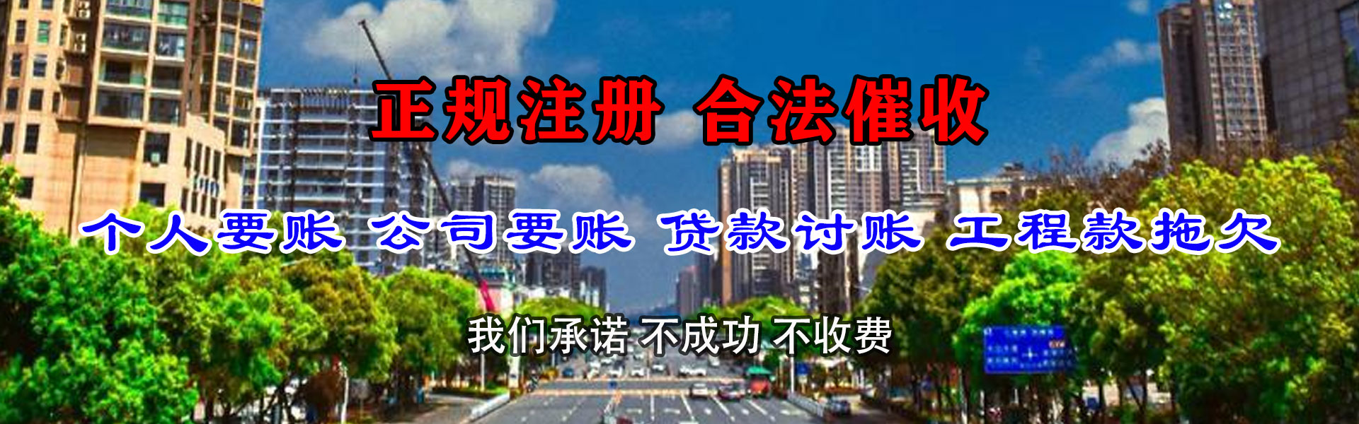 华蓥追债公司