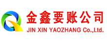 华蓥追债公司